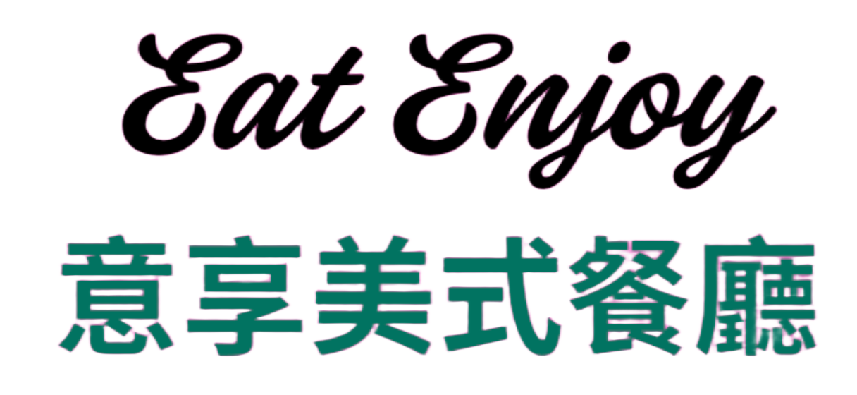 意享美式餐廳 Logo